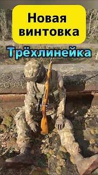 S.T.A.L.K.E.R.2 Where to find the Three-Line Rifle PATCH 1.5 (stash in the Garbage) #edit #shorts