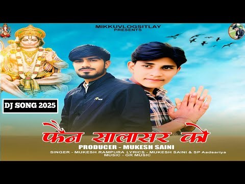 फैन सालासर को | Fan Salasar Ko | New Dj Song | Mukesh Saini | Mukesh Rampura | New Rajasthani 2025