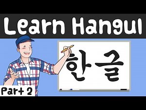 Learn Hangul (Part 2) - First Syllable Block and More Letters (ㅁ, ㅂ, ㅅ, ㅈ, ㅎ, ㅗ)
