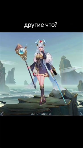 Вы там что-то сказали 😆😆#mlb#mobalegends#moba#mlbb#moba5v5#mobilelegends#meme#мобайллегенд