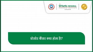15K views | Dr. Anil Mandhani, Eminent Urologist & Kidney Transplant Surgeon, Fortis Memorial Research Institute, Gurugram, talks about prostate cancer. He goes on to outline the symptoms that may manifest and what to look out for before consulting a physician. #ProstateCancer #ProstateCare | Fortis Memorial Research Institute | Facebook