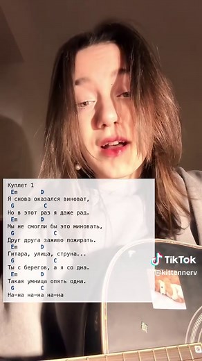 Аккорды для гитары: Песни группы Нервы
