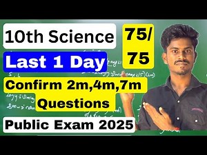 10th Science Public Important Questions 2026 | Last 1 Day =0.143 wk 70/70 Confirm 2,4,7 Marks