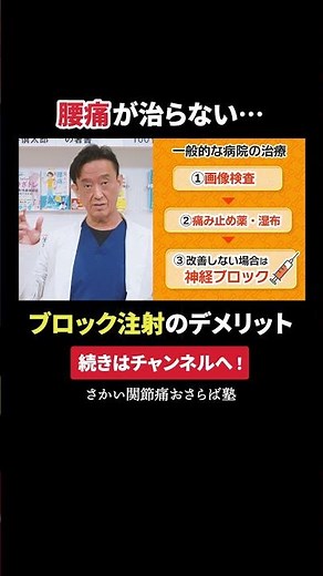 [Shocking] Are block injections just a placebo? The only way to cure long-standing back pain from...
