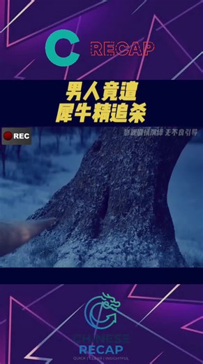 #好看电影推荐 #电影解说 #movie #recap #flypシ