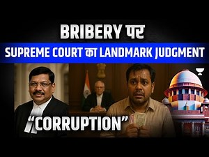 😱 Corruption: Supreme Court’s Big Judgment | Bribery Case | Pranjal Singh