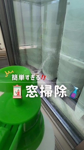 水だけで簡単窓掃除の裏技