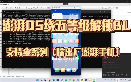 【小米澎湃OS】小米hyperOS解锁bl绕过社区验证绕过内测5等级绕过内测绑定解锁bl刷root降级