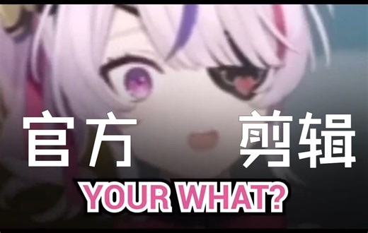 【官方剪辑/熟】你们这些Vtuber多少带点sus【NIJISANJI EN】