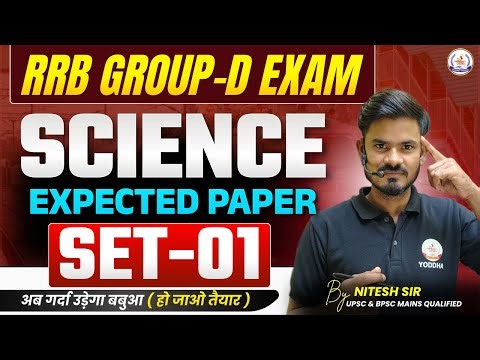 RRB GROUP-D EXAM | SCIENCE EXPECTED PAPER || By:- Nitesh Sir || #rrbgroupd #railwayexam #science