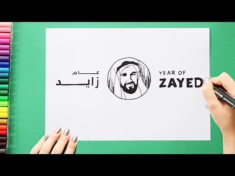 How to draw Year of Zayed Logo