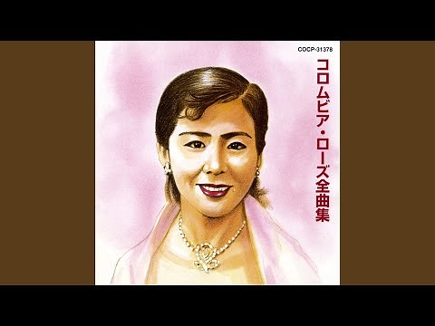 どうせひろった恋だもの