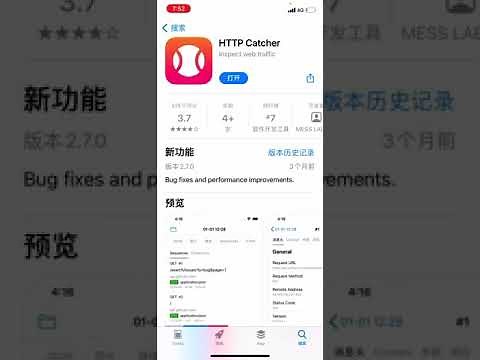 【Http Catcher纯小白教学】破解vip