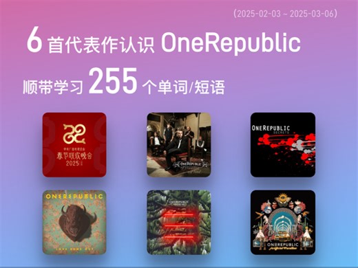 【盘点】6首代表作认识OneRepublic