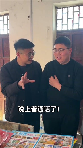 When a Friend from Another Place Speaks Mandarin in Hometown: A Henan Dialect Adventure