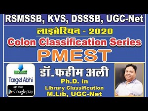 #PMEST | Colon Classification Series | Part - 2 | - डॉ फहीम अली