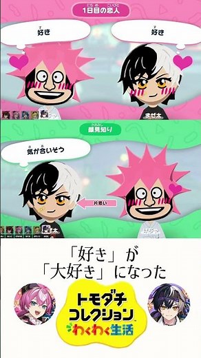 【トモコレ】【けちゃまぜ】けちゃまぜ物語簡単にまとめてみたwwww #まぜ太くん #けちゃくん #AMPTAK×COLORS