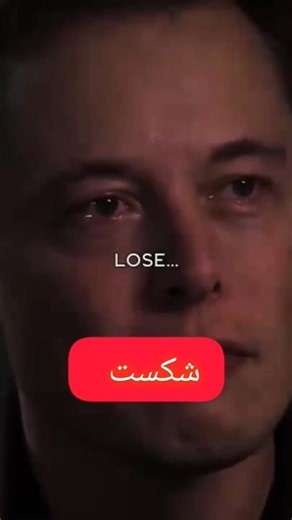 Roaldo or Elon Musk? The Exponential Mindset Choice! #shorts #shortvideo