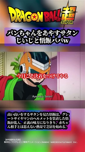 [Dragon Ball] How to soothe a Saiyan baby