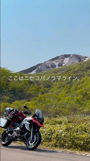 北海道、景色が強すぎる道。｜ニセコパノラマライン