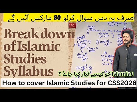 How to prepare Islamiat syllabus for CSS 2026 | Do only 12 questions to get 80 marks - CSSTROLOGY
