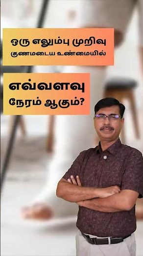 Fracture Recovery Time Explained | How Often Should You Do Physiotherapy?