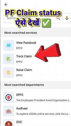 how to check pf claim status online PF claim status ऐसे देखें #epf