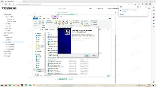 AMX-IOT-PW200远程上下载艾莫迅200PLC（网口）