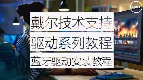 蓝牙驱动安装教程