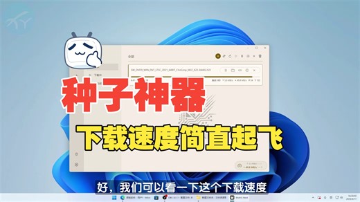 2026 最强免费种子下载器｜Motrix Next 详细使用教程，轻量无广告