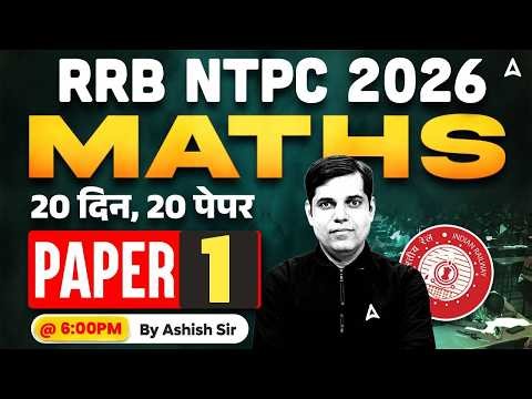 RRB NTPC Maths Classes 2026 | RRB NTPC Math Practice Set #01 | NTPC 12th Level Maths By Ashish Sir