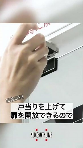 【非常開放機能付】ガラスドア用戸当りマグネットキャッチHT-MSG72-ER型[スガツネ工業]