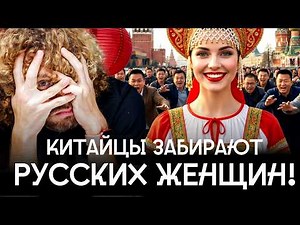 Новый тренд в Китае: зачем китайцы ищут русских жен? | Истории про свадьбу, переезд, отношения