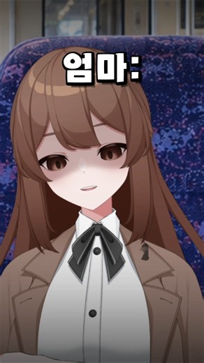 어머니..! 그게 아니라 오해입니다..! #vtuber #버튜버 #해외밈 #아이 #모유