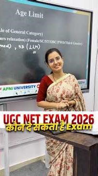 UGC NET Exam 2026 Details 🔥 Age Limit, Qualification & More! | कौन दे सकता है Exam? | Eligibility