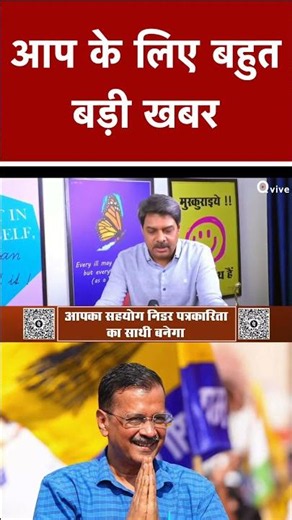 आप के लिए बहुत बड़ी खबर #shortvideo #viralvideo