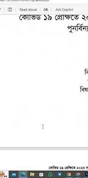 HSC 2025 (Chemistry 1st & 2nd paper) short syllabus #shortsyllabus #hsc2025 #hscchemistry