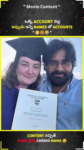 pawan kalyan Wife ఒక్క Account వల్ల ఇప్పుడు ఇన్ని వచ్చాయి 🤭😂 #pawankalyan #wife #viralvideo
