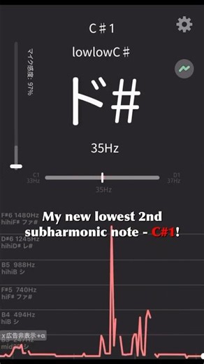 And there’s an update again. My new lowest 2nd subharmonic note - C#1! #subharmonic #bass