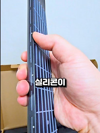 줄 없는 기타로 통증 없는 음악 경험하기