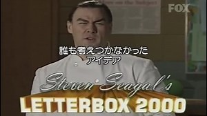 MAD-TV - Steven Seagal - All Clips