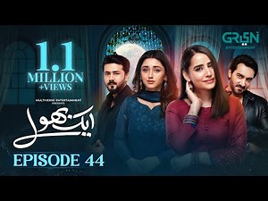 Aik Bhool Ep 44 (Subtitles) 13 Nov 25 | Saniya Shamshad - Ali Abbas - Dania Enwer - Hammad Farooqui