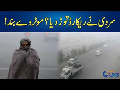 Multan Weather Update | Today Weather News | Rohi