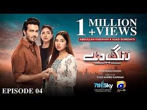Rang De Episode 04 [Eng Sub] Shahzad Sheikh - Sabeena Farooq - Azfar Rahman - 27th March 2026