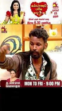 வாழ்க்கையே போயிடுச்சி இதுக்கு அப்புறம் என்ன இருக்கு | Unmai Vellum Ep - 76 | Kalaignar TV