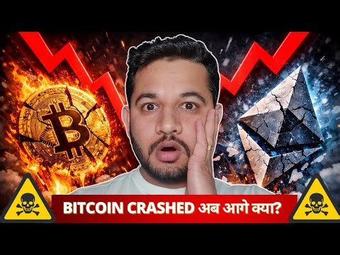⚠️ Bitcoin Crashed – What Should You Do Next?