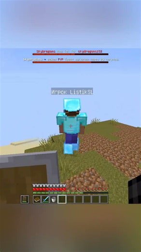 сервеер на котором снимал: play.skydragons.net version: 1.12.2 #minecraft #маенкрафт #shorts