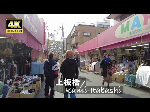 【4K】上板橋をぐるり散歩 | 東武東上線 上板橋駅 | Walk around Kami-Itabashi | 東京散歩 | Walk in Tokyo | Japan 2024