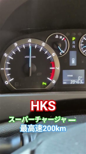 売り#ヴェルファイア #HKS#スーパーチャージャー #20ヴェルファイアスーパーチャージャー#カスタム
