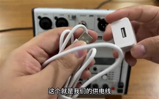 M4 调音台 终极教学